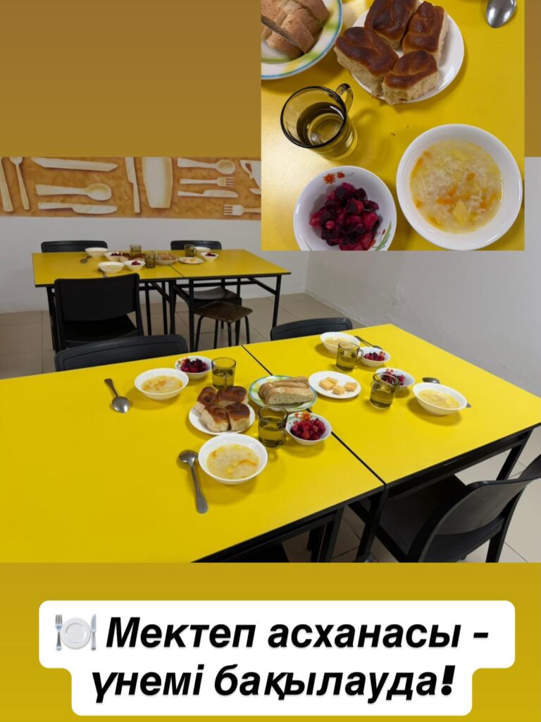 🍽️ Мектеп асханасы – үнемі бақылауда! Оқушылардың қауіпсіздігі мен сапалы…